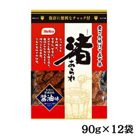 【13時〆最短翌日着】渚あられ 醤油味 90g×12袋 米菓 あられ 栗山米菓 しょうゆ おかき サクサク食感 お菓子 詰め合わせ まとめ買い おつまみ お茶うけ にも おやつ お徳用 家族用 業務用 送料無料 個包装タイプ 和風スナック ギフト プレゼント 秋のおやつ お配り用