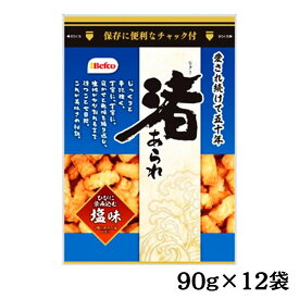 渚あられ 塩味 90g×12袋 栗山米菓 米菓 あられ サクサク食感 おかき お菓子 詰め合わせ まとめ買い おつまみ 家族用 業務用 個包装タイプ 塩味スナック 塩あられ 和風菓子 お茶うけにも お徳用パック 送料無料 秋のおやつ お配り ギフト プレゼントにもおすすめ