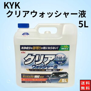 �y13���Y�ŒZ�������z�E�H�b�V���[�t ���� ���� KYK �N���A�E�H�b�V���[�t 5L �������� ��e�� �������g�p �Վc�肵�Ȃ� �I�[���V�[�Y���Ή�
