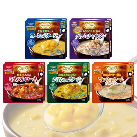 【13時〆最短翌日着】清水食品 シェフズリザーブ レンジでおいしいごちそうスープ 5種10個入 アソートセット 送料無料 レトルト 惣菜 詰め合わせ スープセット まとめ買い 常温保存 大容量 おかず 仕送り 業務用 家庭用 人気 常備 ストック ギフト 贈り物 プレゼント 食料品