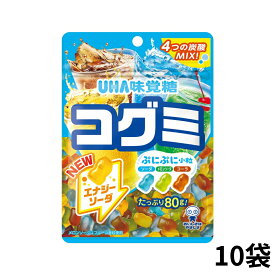 【13時〆最短翌日着】UHA味覚糖 コグミ ドリンクアソート 80g×10袋 グミ キャンディ 小粒グミ ドリンクフレーバー アソートタイプ UHA定番 人気シリーズ 袋菓子 おやつ用 間食 小腹満たし 常備用 ストック まとめ買い