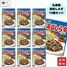丸美屋 ふりかけ 海苔しらす 10袋セット まとめ買い あす楽 ギフト ランチ ピクニック 遠足 幼稚園 子供 チャック袋 ギフト 業務用 仕送り お弁当 プチギフト ごはん 朝食 昼食 おにぎり 送料無料