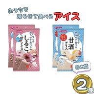 飲料 ソフトドリンク ドリンク まとめ買い 箱買い 買い置き 職場 家庭用 凍らせて食べる しるこ 甘酒アイ…