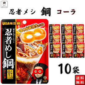 お菓子 まとめ買い UHA味覚糖 忍者メシ 鋼 マスカット味 50g 10袋 セット 送料無料 グミ スイーツ 駄菓子 おやつ 薄くて硬い ハードグミ アソートセット 大人のおやつ 小腹 グミキャンディ お試し 小袋 お菓子 おやつ 子供 遠足 学童