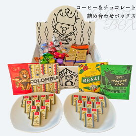 母の日 高級チョコレート 詰め合わせ ギフト リンツ チョコレート リンドール ゴディバ マスターピース ナポリタン 個包装 送料無料 コーヒー 珈琲 セット 高級チョコ スイスデリス 手土産 誕生日 バレンタイン ホワイトデー クリスマス お礼 挨拶 お祝い お返し