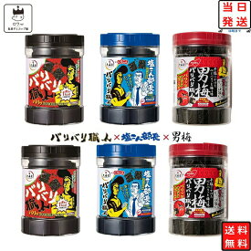 大森屋 バリバリ職人 詰め合わせ のり 海苔 まとめ買い 味付け海苔 6個セット 旨口しょうゆ 男梅大森屋 ギフト ふりかけ 食品 やみつき昆布 焼海苔 食べ比べ しょう油 梅 こんぶ くらこん 塩こん部長 おつまみ お酒 送料無料