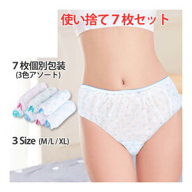 使い捨て 下着 使い捨てパンツ 使い捨て下着 ペーパーショーツ 使い捨てショーツ パンツ 緊急用 災害対策 災害 便利アイテム レディース 女性用 入院 旅行 紙パンツ 不織布 7枚入 海外旅行 女性用パンツ トラベルグッズ 防災 1000円ポッキリ 送料無料