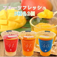 お菓子 詰め合わせ 駄菓子 おやつ 個包装 まとめ買い 差し入れ 子供会 フルーツフレッシュ ゼリー 3種 各…