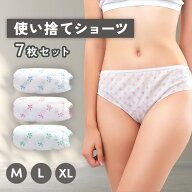 使い捨てパンツ 使い捨て下着 使い捨て下着 ペーパーショーツ 使い捨てショーツ パンツ 緊急用 災害対策 …