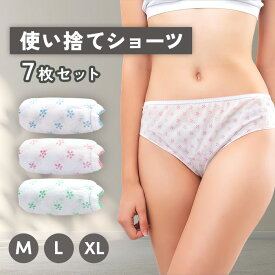 1000円ポッキリ 送料無料 使い捨てパンツ 使い捨て下着 ペーパーショーツ 使い捨てショーツ パンツ 緊急用 災害対策 災害 便利アイテム レディース 女性用 入院 旅行 紙パンツ 不織布 7枚入 海外旅行 最強配送