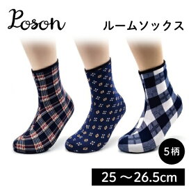 ポソン 韓国 ルームソックス 大きいサイズ チェック 冬用 あったか 裏起毛 冷え性 靴下 雑貨 伝統 可愛い おしゃれ ギフト プレゼント 韓国語 ハングル 1足～2足クリックポスト3足～4足レターパックプラス5足以上ゆうパック