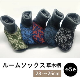 ポソン 冬用 あったか 裏起毛 冷え性 靴下 韓国 雑貨 伝統 可愛い おしゃれ ギフト プレゼント 韓国語 ハングル ルームソックス 1足～2足クリックポスト​3足～4足レターパックプラス 5足以上ゆうパック