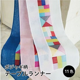 テーブルランナー ポジャギ テーブルクロス 韓国 伝統 生地 雑貨 インテリア おしゃれ 可愛い 麻 韓国インテリア ポジャギアート テーブルコーディネート テーブルマット