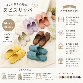 【今だけ送料無料】ヌビスリッパ スリッパ 韓国 ヌビ ユニセックス 男女兼用 ルームシューズ サンダル レディース メンズ 室内 部屋 職場 オフィス 上履き おしゃれ かわいい 暖かい プレゼント ギフト イブル ヌビバッグ イブルマット 伝統 ハンドメイド