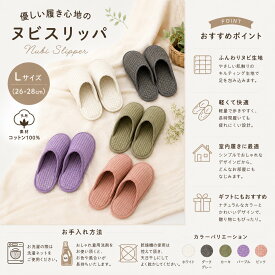 【今だけ送料無料】ヌビスリッパ スリッパ Lサイズ 韓国 ヌビ ユニセックス 男女兼用 ルームシューズ サンダル レディース メンズ 来客 室内 部屋 職場 オフィス おしゃれ かわいい プレゼント ギフト イブル ヌビバッグ イブルマット 伝統 ハンドメイド