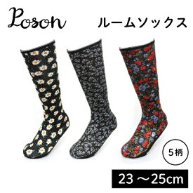 ポソン ロング 韓国 ルームソックス 冬用 あったか 裏起毛 冷え性 膝丈 ハイソックス 靴下 韓国 雑貨 伝統 可愛い おしゃれ ギフト プレゼント 韓国語 ハングル 1足クリックポスト​2足レターパックプラス3足以上ゆうパック