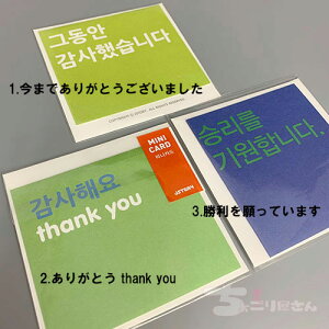 韓国 メッセージ カードの人気商品 通販 価格比較 価格 Com