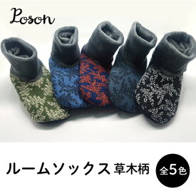 ポソン 冬用 あったか 裏起毛 冷え性 靴下 韓国 雑貨 伝統 可愛い おしゃれ ギフト プレゼント 韓国語 ハングル ルームソックス 1足～2足クリックポスト​3足～4足レターパックプラス 5足以上ゆうパック