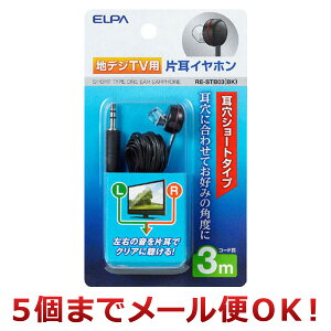 �����d�� ELPA �C���z�� �Ў� �n�f�WTV�p 3m RE-STB03�iBK�j�i5�܂Ń��[���֑Ή��j