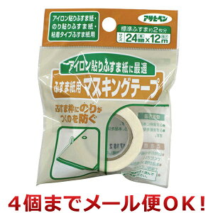 ATqy ӂ܎p}XLOe[v 24mm×12m No.934i4܂Ń[֑Ήj