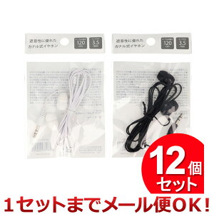 12�Z�b�g �N���G�[�V���� �J�i�����C���z�� 120cm �~�j�v���O3.5mm 2�F�A�\�[�g�i�܂Ƃߔ���_���p�i_���̑��j�i1�Z�b�g�܂Ń��[���֑Ή��j
