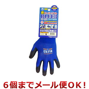 富士手袋工業 ブルースリー ゴム手袋 作業用手袋 背抜き手袋 ポリウレタン(6個までメール便対応)