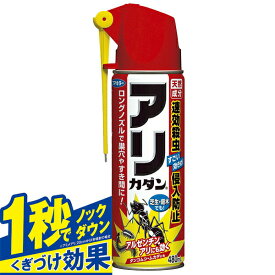 楽天市場 蟻 駆除 庭の通販