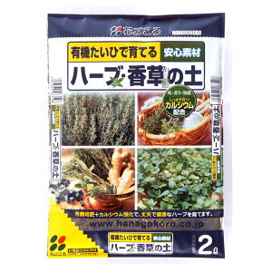 �Ԃ����� �n�[�u�E�����̓y 2L