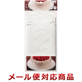 貝印 ケーキの美しい仕上がりを演出するレースペーパー 20cm用 20枚入 DL6424（2個までメール便対応）