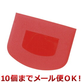 貝印 生地がくっつきにくい表面エンボス加工のスクレッパー レッド DL6287（10個までメール便対応）