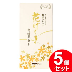 楽天市場 カメヤマ 花げしき 白檀の香りの通販