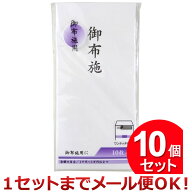 10個セット 薦田紙工業 御布施用 上質万型 10枚 PM-942（まとめ買い_文具_封筒）（1セットまでメール便対…