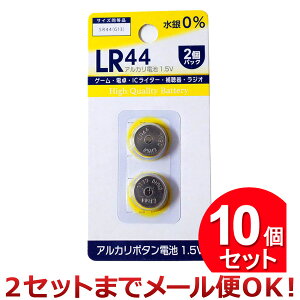 10�Z�b�g Komoda �A���J���{�^���d�r LR44 2P�i2�Z�b�g�܂Ń��[���֑Ή��j