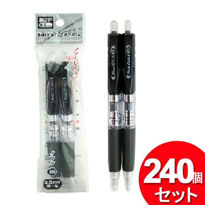 楽天市場 240個セット 日本パール加工 Black ゲルインクボールペン 2p 001 Cr 50 まとめ買い 文具 ペン ザッカズ 生活雑貨がいつでも特価