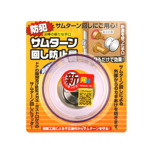 mebN T^[񂵖h~ X[N N-2072