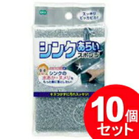 10個セット オーエ シンクあらいスポンジ（まとめ買い_キッチン_スポンジ）