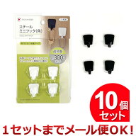 10個セット ポニー化成工業 スチールミニフック 角 4P HI-055 耐荷重300g（まとめ買い_日用品_フック）（…