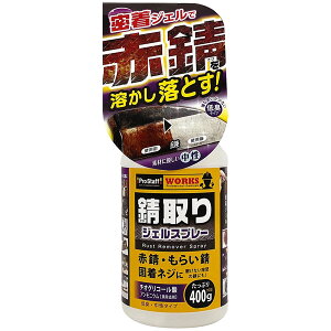�v���X�^�b�t �K���W�F���X�v���[ 400g J-50