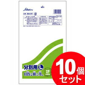 10個セット セイケツネットワーク ポリ袋分別用 L 30〜35L 半透明 10枚入 SA-31（まとめ買い_日用品_ゴミ袋）