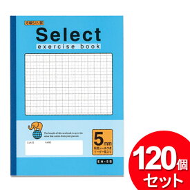 120個セット セレクト学習帳 方眼罫5ミリ ブルー EH-5B（まとめ買い_文具_ノート）