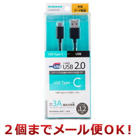 多摩電子工業 USB Type-C/USBケーブル 1.2m TH30CA12K（2個までメール便対応）