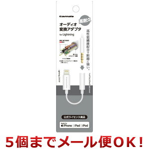 多摩電子工業 Lightningオーディオ変換アダプタ TSA08LW(5個までメール便対応)