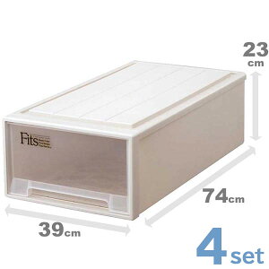 4個セット 天馬 Fits フィッツケース ロング カプチーノ(幅39cm×奥行74cm×高さ23cm)