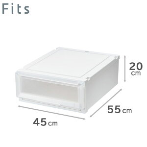 天馬 Fits フィッツケース アドバンス 55-45S (フィッツユニット4520) WC(ホワイトクリア) 収納ケース 引き出し(幅45cm×奥行55cm×高さ20cm)