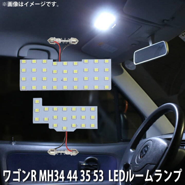楽天市場】LED SMD ルームランプ ルームライト 車内ライト 室内灯 内装 