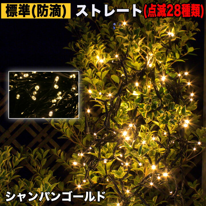 楽天市場】【100球〜2000球】【全14色】クリスマス LED  