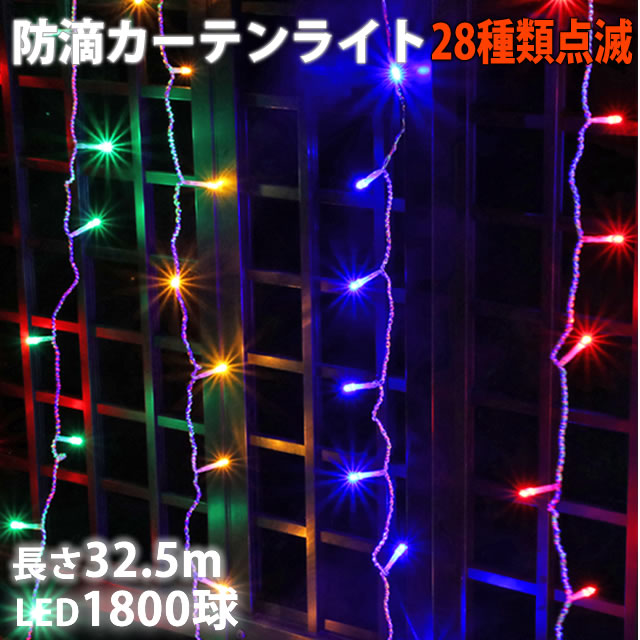 楽天市場】▽送料無料クリスマス LED イルミネーション/ カーテン