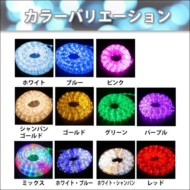 楽天市場】イルミネーション 2芯 丸形 ロープライト チューブライト 