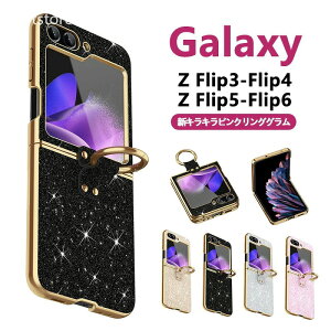 Galaxy Z Flip5-Flip6�Ή� �L���L�� �����Y�ی�Galaxy Z Flip�ϏՌ� �P�[�X �J�o�[ �܂肽���݌^ �����O�t�� �ی�P�[�X �����O�X�^���h �X�}�z�P�[�X �X�^���h�^ ���� �t�@�b�V���� �������ȃX�}