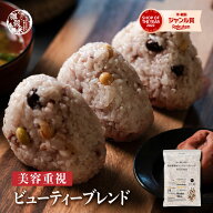 雑穀 雑穀米 国産 美容重視ビューティーブレンド【内容量が選べる400g~24kg】雑穀米本舗 無添加 無着色 …